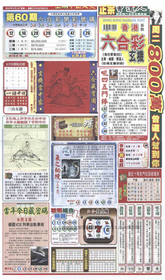 新报跑狗A
